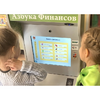 Методический комплекс "Азбука финансов" - «globural.ru» - Серов