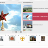 Медиа Коллекция Государственные символы России - «globural.ru» - Серов