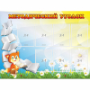 Стенд "Методический уголок" 1.2x0.9 - «globural.ru» - Серов