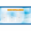 Стенд "Информация" 1.2x0.7 - «globural.ru» - Серов