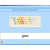 Английский язык. Освоение клавиатуры - «globural.ru» - Серов
