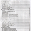 Сухин И. "Мат в один ход в дебюте, миттельшпиле и эндшпиле."  - «globural.ru» - Серов