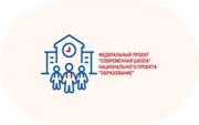 Современная школа - «globural.ru» - Серов