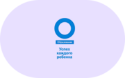 Успех каждого ребенка - «globural.ru» - Серов