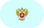 Приказ №838 - «globural.ru» - Серов