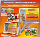 Аппаратно-программные комплексы - «globural.ru» - Серов