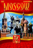DVD Moscow видеофильм на 5 языках - «globural.ru» - Серов