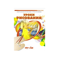 DVD " Уроки рисования. Часть 1" - «globural.ru» - Серов