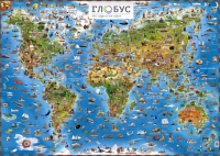 Настенная карта мира для детей на русском языке "Чудесная планета" - «globural.ru» - Серов