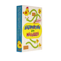 Игра "Лабиринтики для малышей" - «globural.ru» - Серов