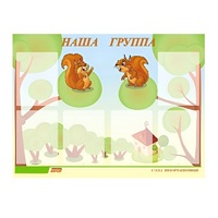 Стенд "Наша группа" - «globural.ru» - Серов