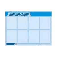 Стенд "Информация" (вариант 1) - «globural.ru» - Серов