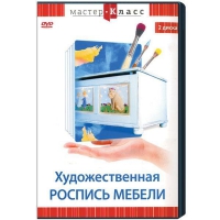 DVD "Мастер-класс. Художественная роспись мебели" - «globural.ru» - Серов