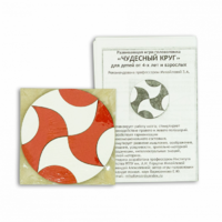 Игра головоломка "Чудесный круг" - «globural.ru» - Серов