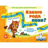 Комплект настольных развивающих игр по русскому языку (вариант 2) - «globural.ru» - Серов