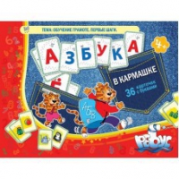 Азбука в кармашке - «globural.ru» - Серов