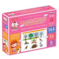 Комплект карточек с заданиями для групповых занятий с детьми от 5 до 6 лет. Учимся думать и рассуждать. - «globural.ru» - Серов