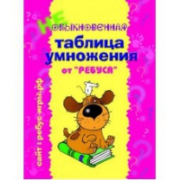 Комплект карточек "Таблица умножения" для начинающих - «globural.ru» - Серов