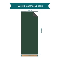 Магнитно-меловые обои с бумажной подложкой - «globural.ru» - Серов