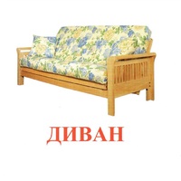 Карточки Домана "Мебель" - «globural.ru» - Серов