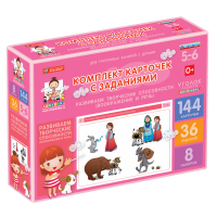 Комплект карточек с заданиями для групповых занятий с детьми от 5 до 6 лет. Развиваем творческие способности (воображение и речь). - «globural.ru» - Серов