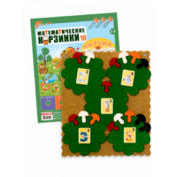 Пособие "Математические корзинки Ларчик 10 (ковролин)" - «globural.ru» - Серов
