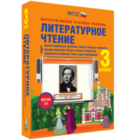 Литературное чтение 3 класс. Сказки зарубежных писателей. Повесть-сказка в творчестве русских писателей. Повесть-сказка в творчестве зарубежных писателей. Тема и идея произведения - «globural.ru» - Серов