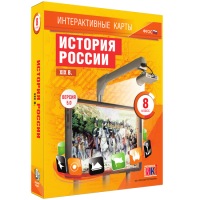 Интерактивные карты. История России. XIX в. 8 класс - «globural.ru» - Серов