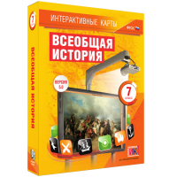 Интерактивные карты. Всеобщая история. 7 класс - «globural.ru» - Серов