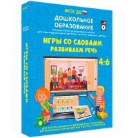 Интерактивное развивающее пособие "Игры со словами. Развиваем речь" - «globural.ru» - Серов