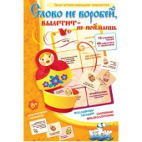 Комплект настольных развивающих игр по литературе (вариант 1) - «globural.ru» - Серов