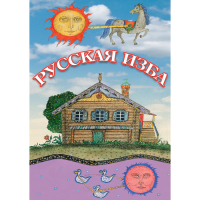 DVD Русская изба - «globural.ru» - Серов
