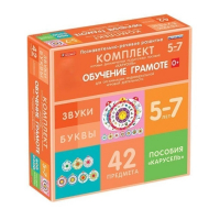 Комплект игровых динамических раздаточных пособий "Карусель". Обучение грамоте. 5-7 лет - «globural.ru» - Серов