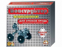Конструктор металлический  №1 (для уроков труда) 206 элементов - «globural.ru» - Серов