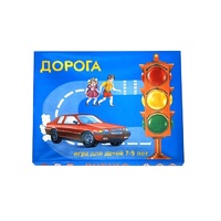Настольно-печатная игра "Дорога" - «globural.ru» - Серов