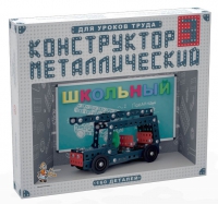 Конструктор металлический Школьный-3 (для уроков труда) 160 деталей - «globural.ru» - Серов