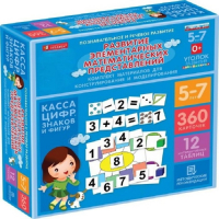 ДОУ. Комплект материалов для конструирования и моделирования. Касса. Развитие элементарных математических навыков - «globural.ru» - Серов