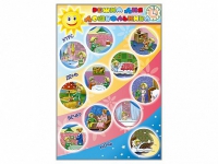 Стенд "Режим дня дошкольника" - «globural.ru» - Серов