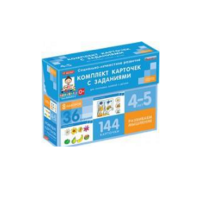 Развиваем мышление (4-5 лет) - «globural.ru» - Серов