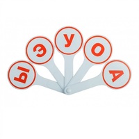 Касса-веер гласных - «globural.ru» - Серов