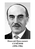 Комплект "Портреты учёных-химиков" - «globural.ru» - Серов