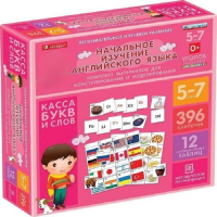 ДОУ. Комплект материалов для конструирования и моделирования. Касса. Начальное изучение английского языка - «globural.ru» - Серов