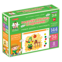 Комплект карточек с заданиями для групповых занятий с детьми от 3 до 4 лет. Учимся думать и рассуждать. - «globural.ru» - Серов