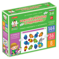 Комплект карточек с заданиями для групповых занятий с детьми от 3 до 4 лет. Учимся наблюдать и запоминать. - «globural.ru» - Серов