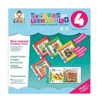 Моя первая книжка-пазл 4-5 лет. Книжки-пазлы с вырубкой повышенной сложности. - «globural.ru» - Серов