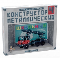 Конструктор металлический Школьный-4 (для уроков труда) 294 детали - «globural.ru» - Серов