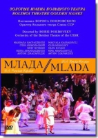 DVD "Млада" (опера-балет, Большой театр) - «globural.ru» - Серов