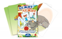 Набор карточек "Бежит-лежит" - «globural.ru» - Серов