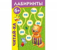 Комплект настольных развивающих игр по литературе (вариант 3) - «globural.ru» - Серов