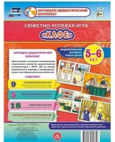Сюжетно-ролевая игра "Кафе" - «globural.ru» - Серов